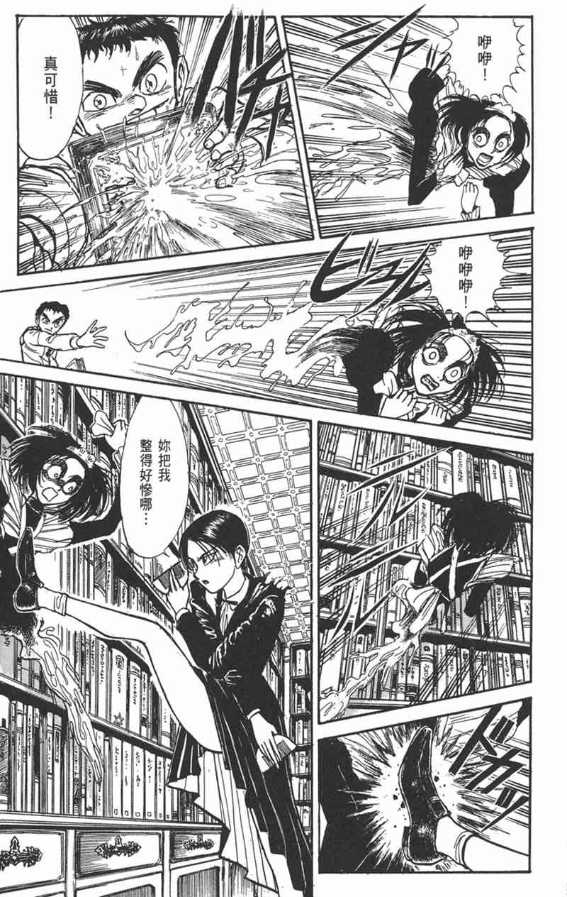 潮与虎 17卷 第110页