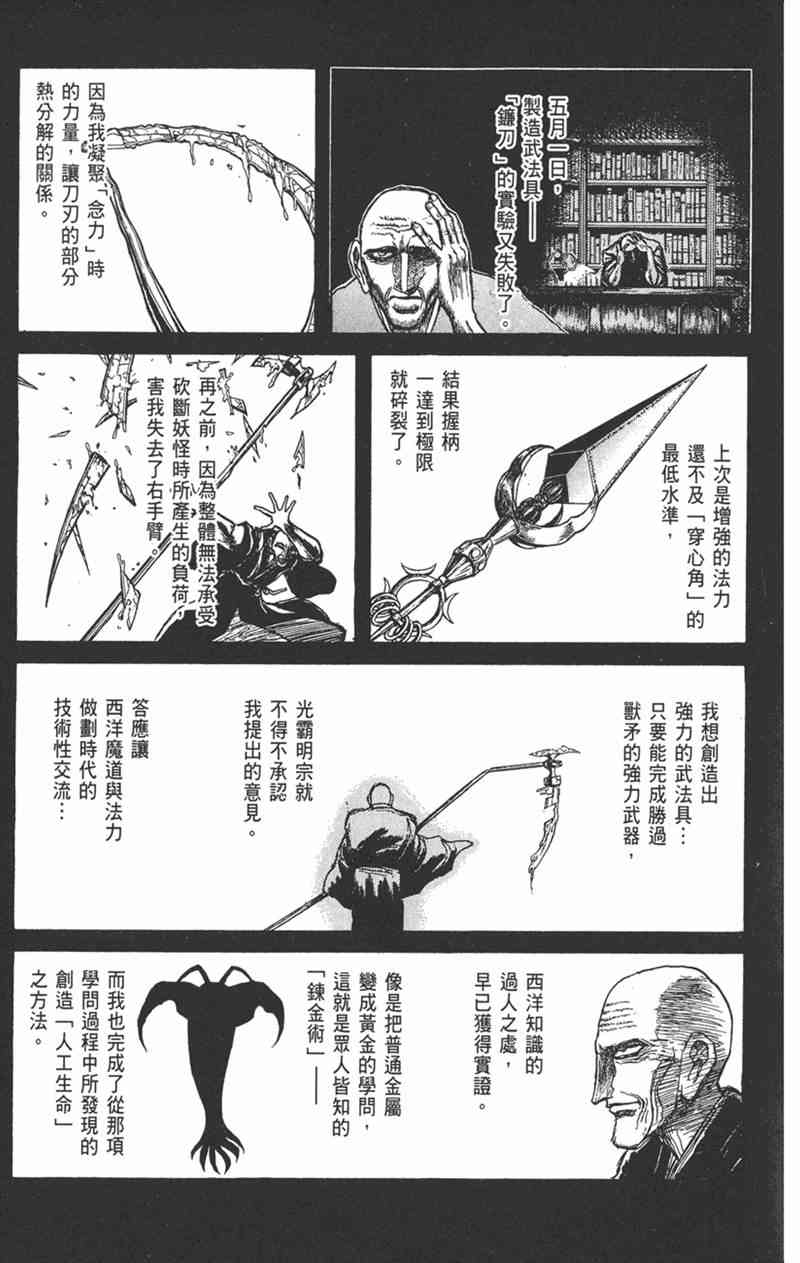 潮与虎 17卷 第118页