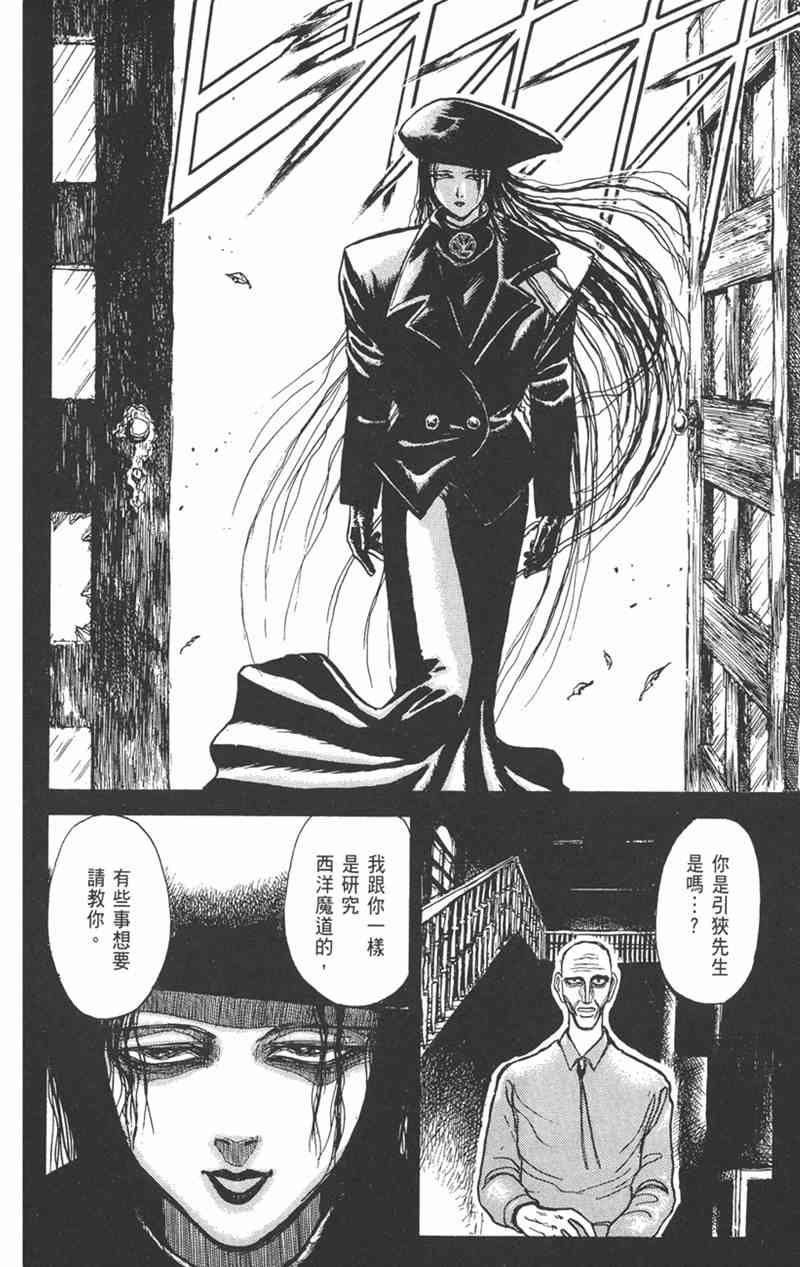 潮与虎 17卷 第121页