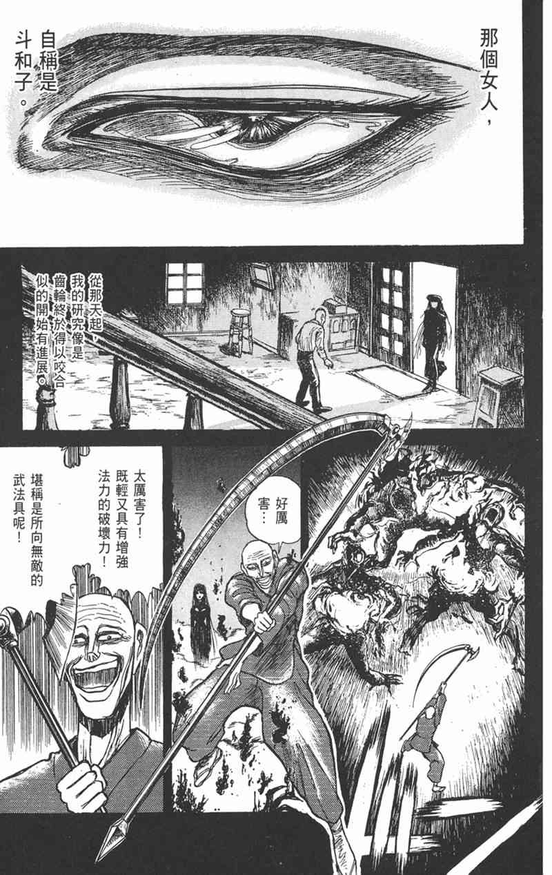 潮与虎 17卷 第122页