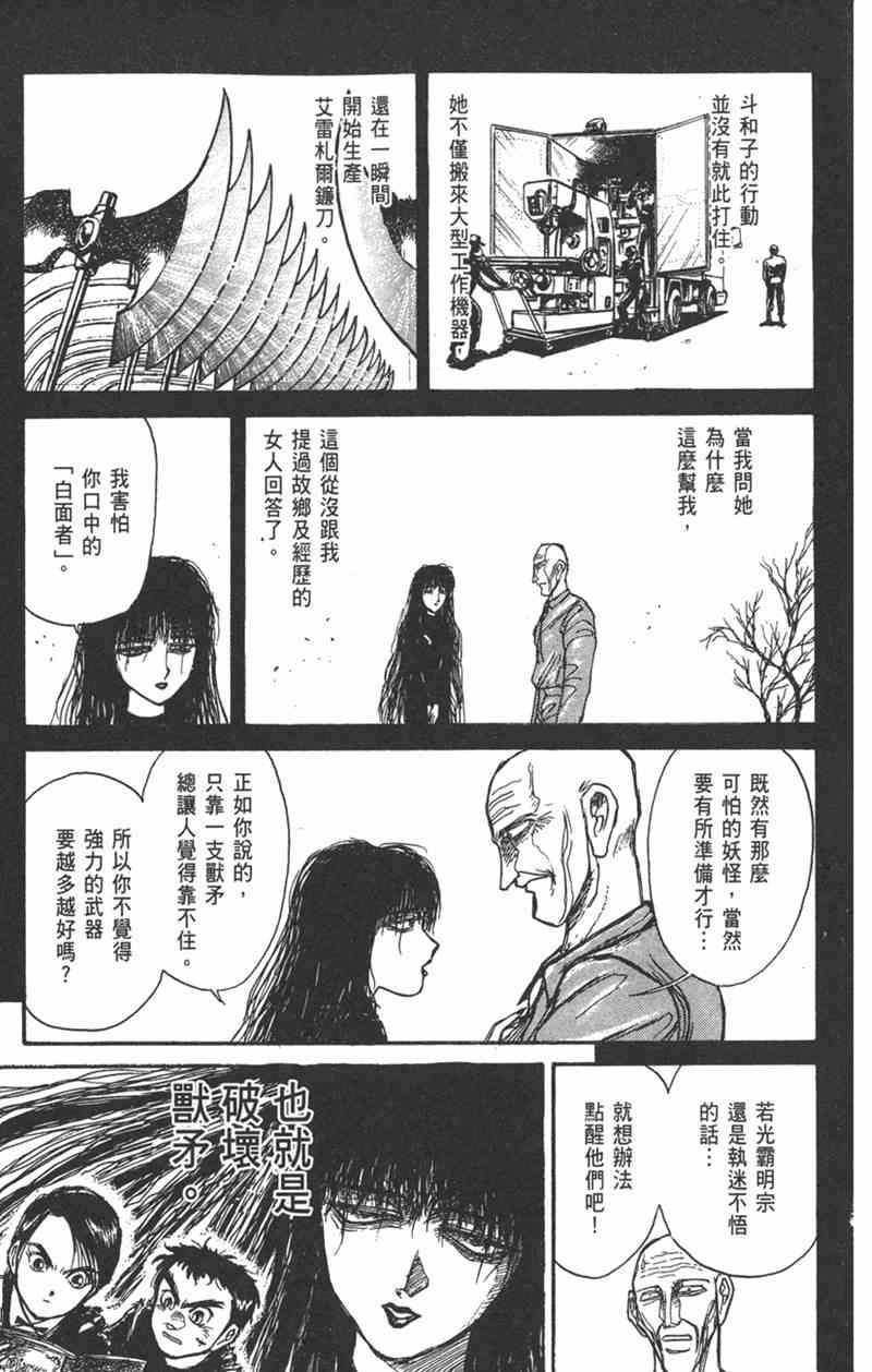 潮与虎 17卷 第124页