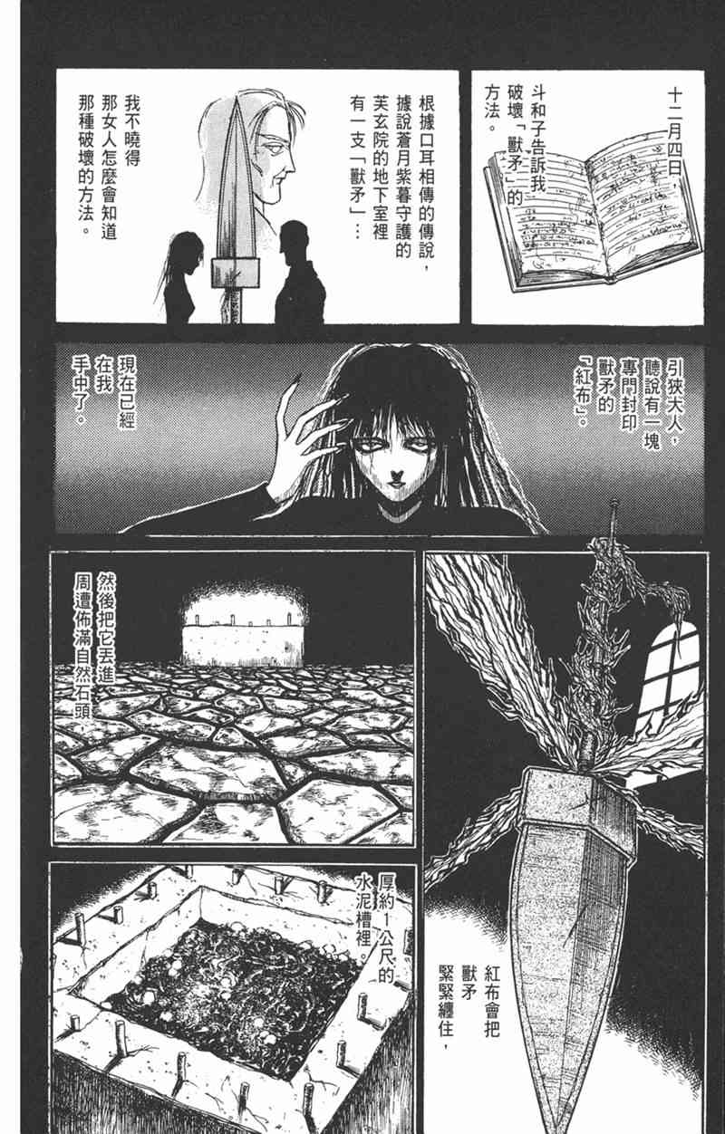 潮与虎 17卷 第125页