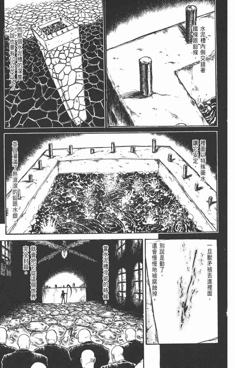 潮与虎 17卷 第126页