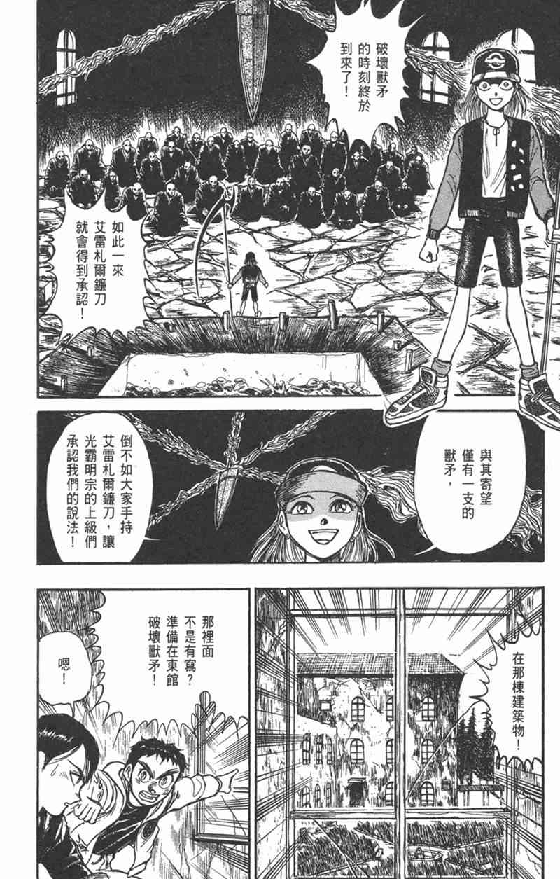 潮与虎 17卷 第127页