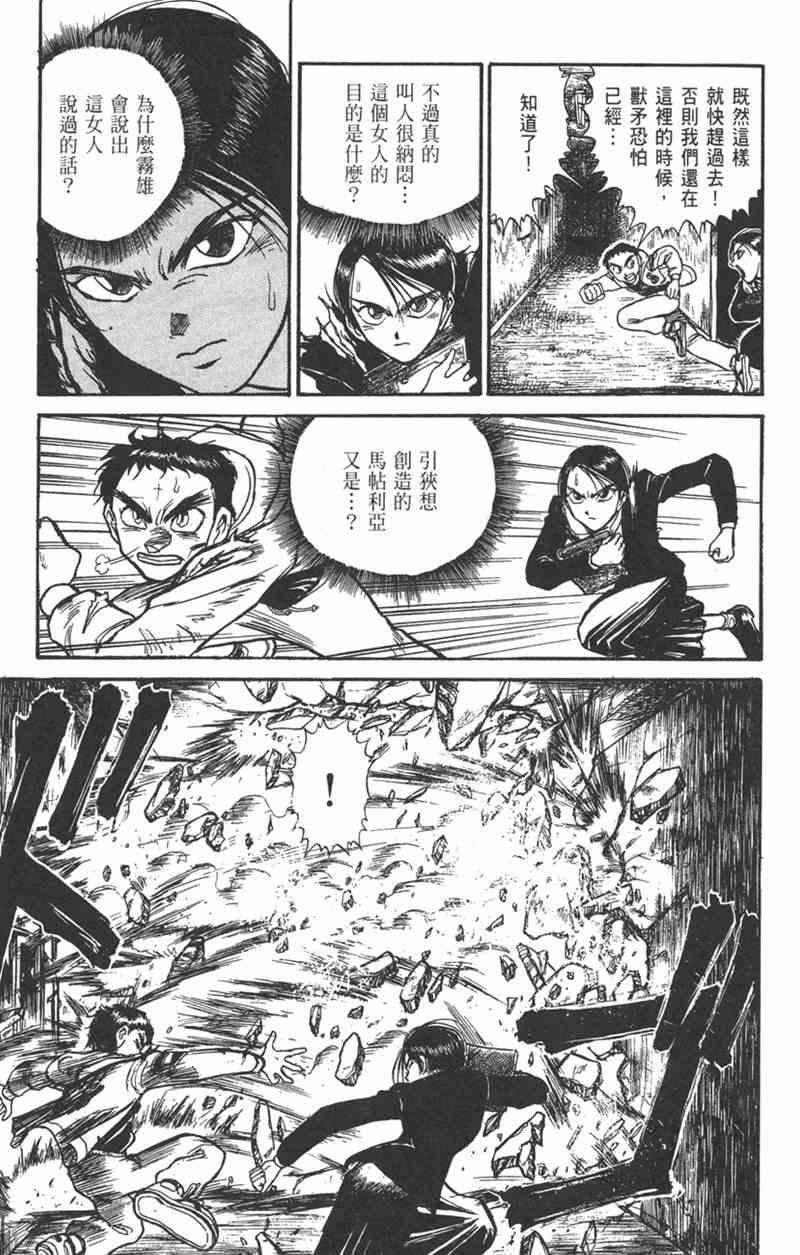 潮与虎 17卷 第128页