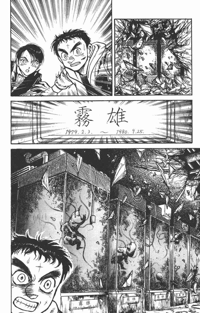 潮与虎 17卷 第131页