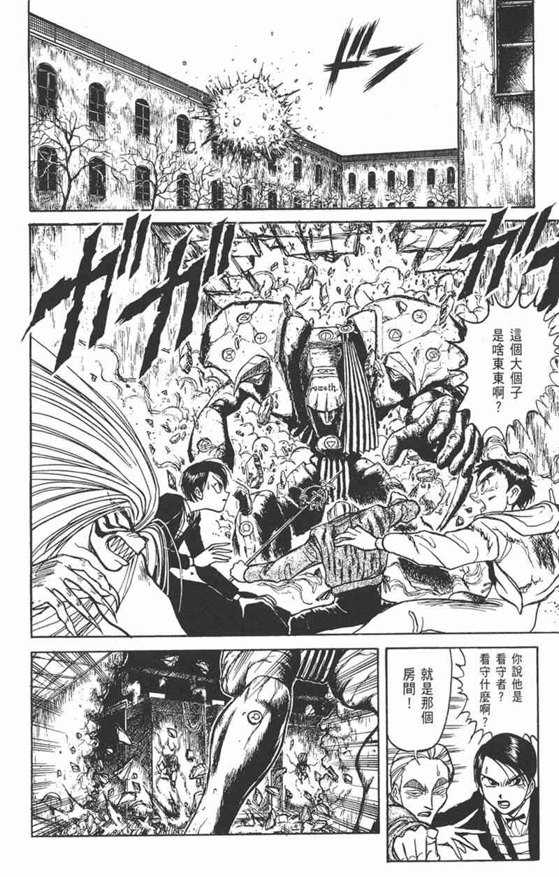 潮与虎 17卷 第133页