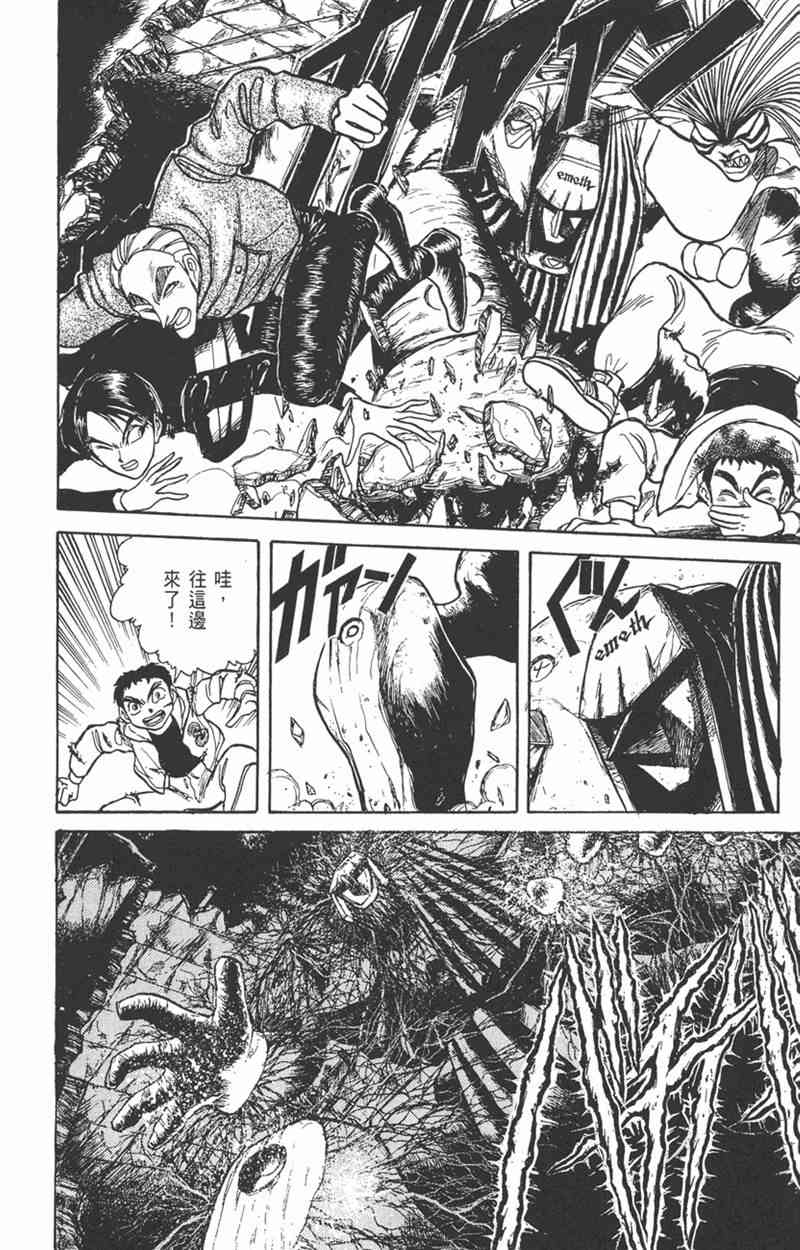 潮与虎 17卷 第137页