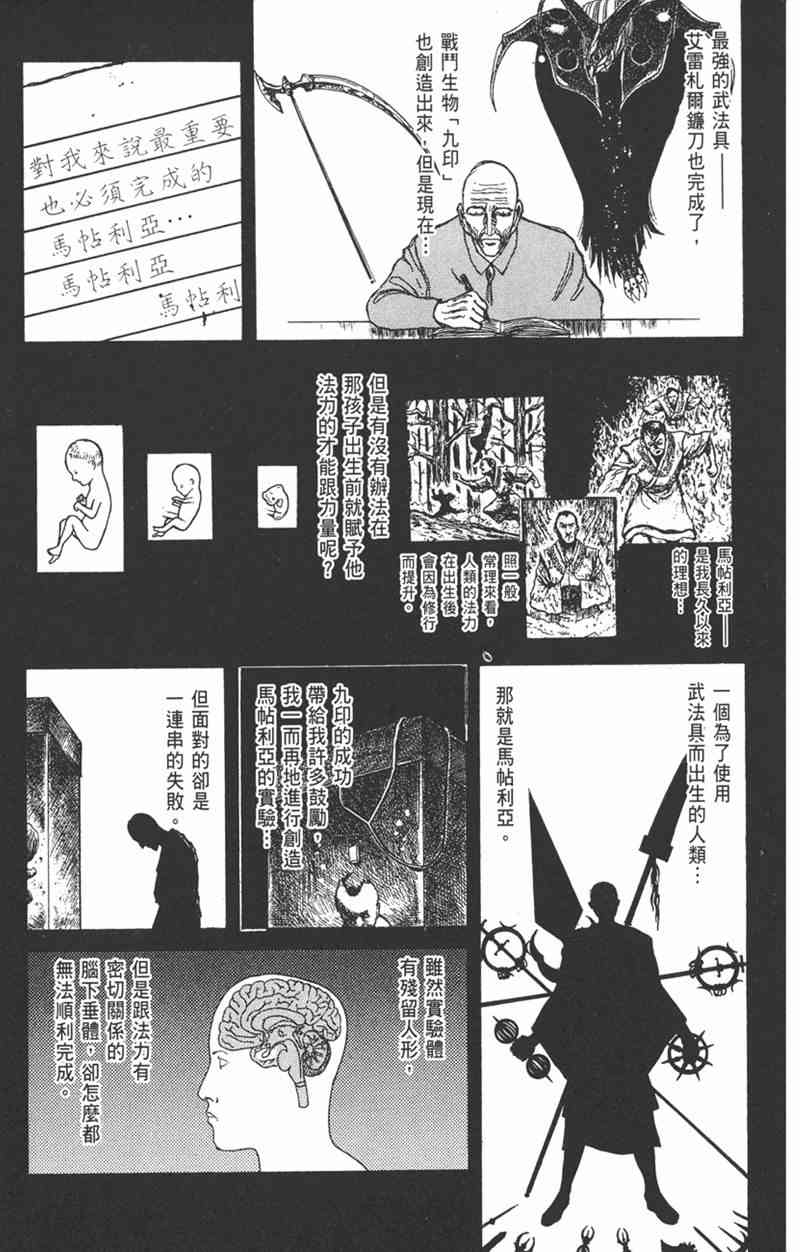 潮与虎 17卷 第142页