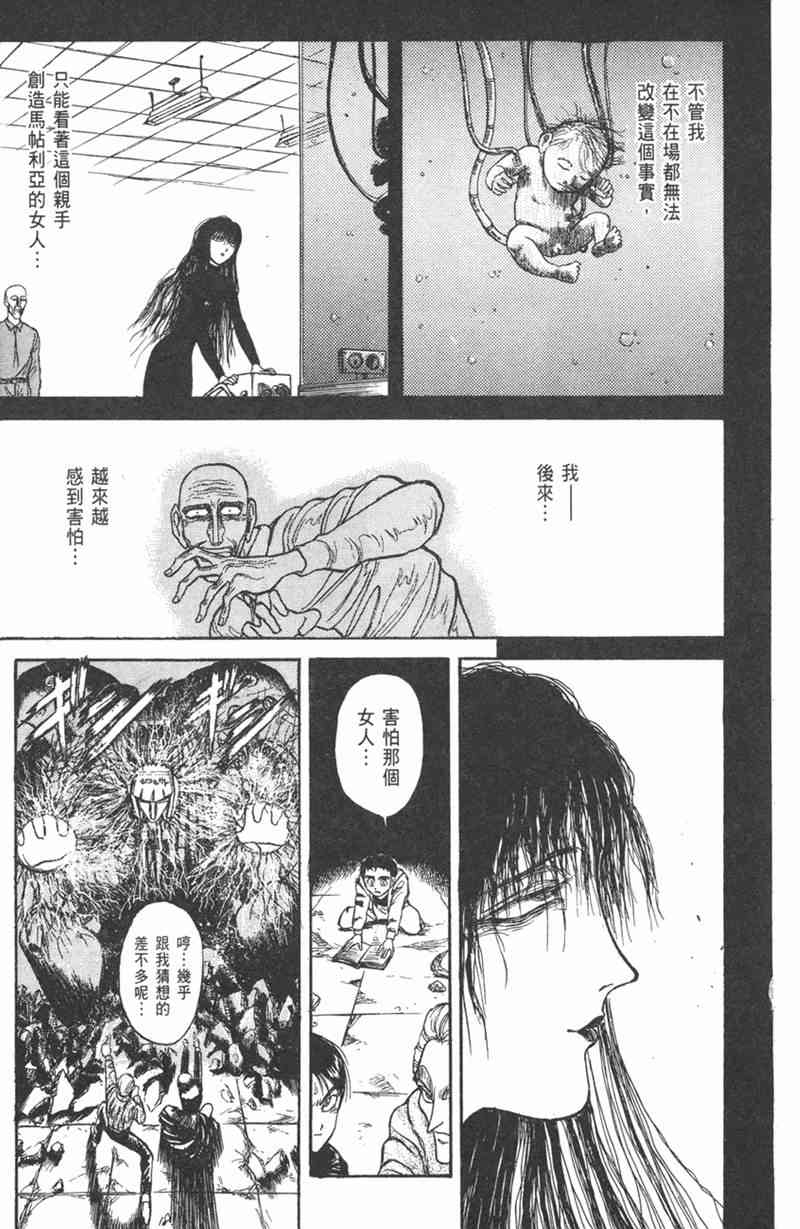 潮与虎 17卷 第144页