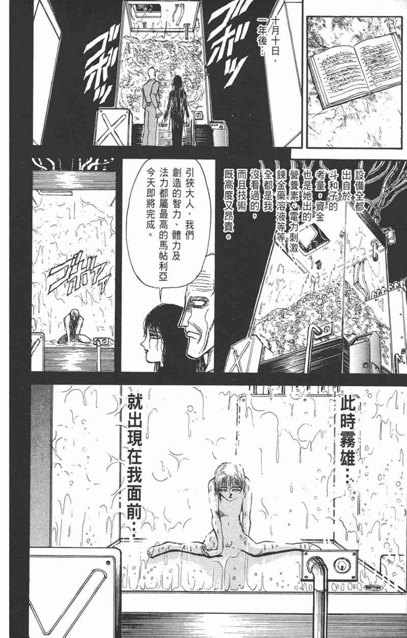 潮与虎 17卷 第145页