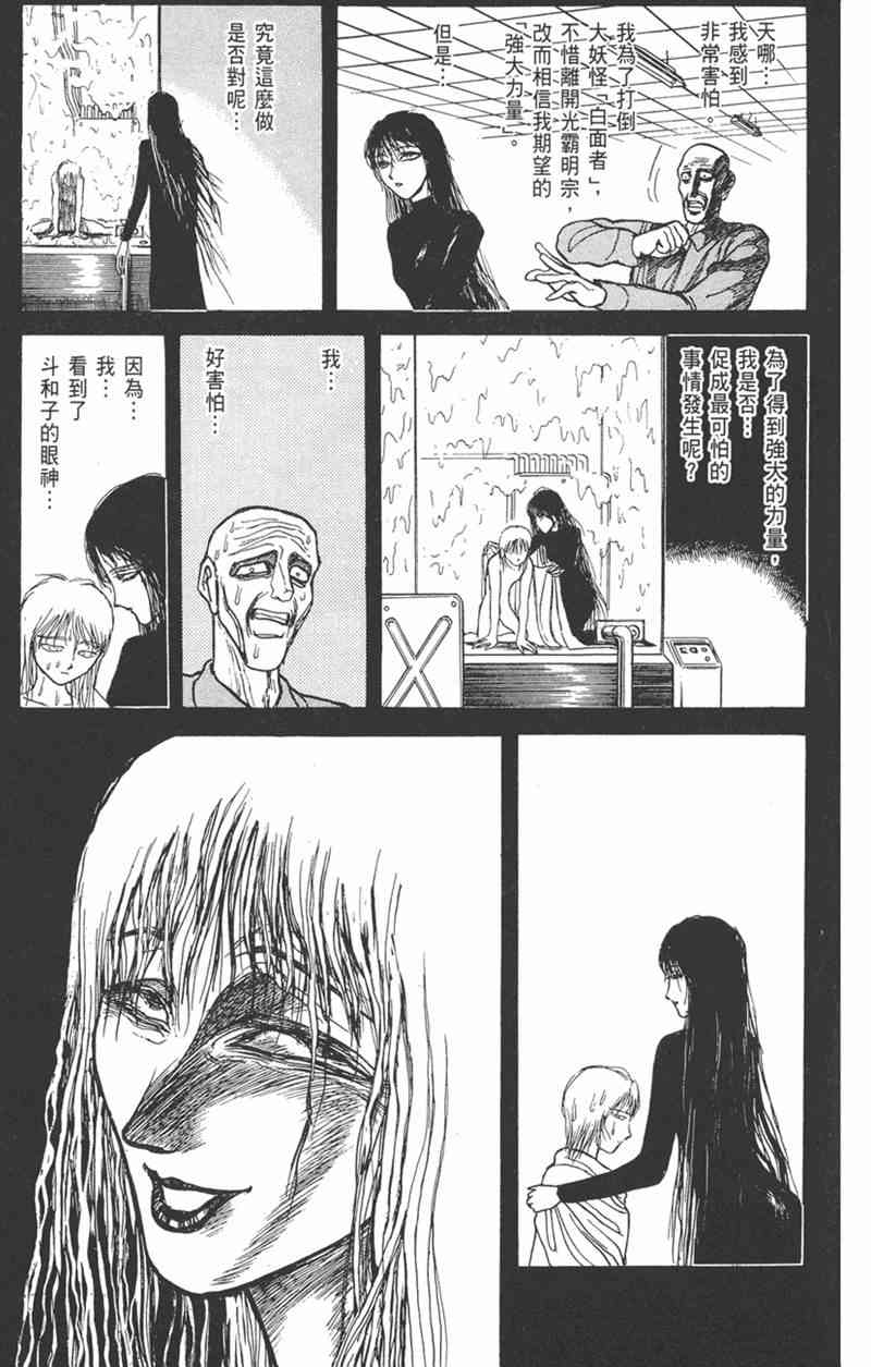 潮与虎 17卷 第146页