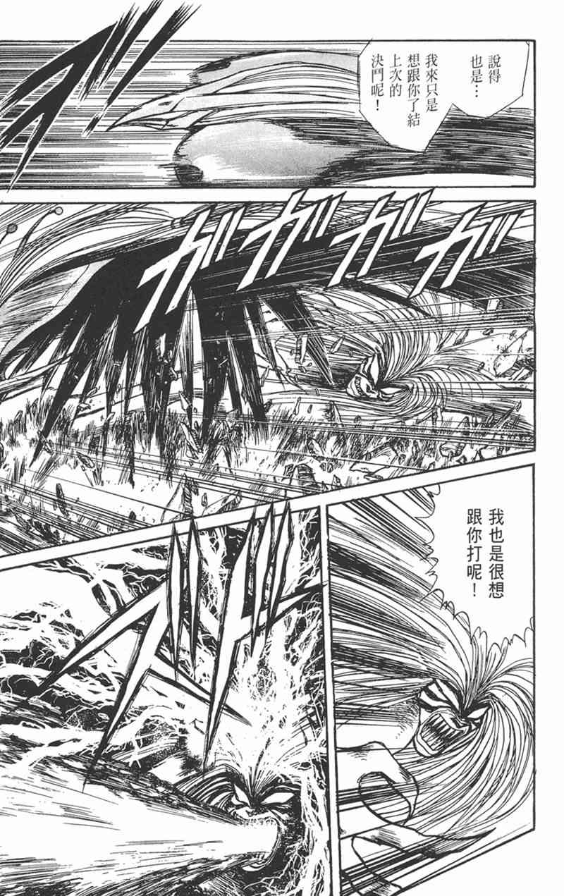 潮与虎 17卷 第154页