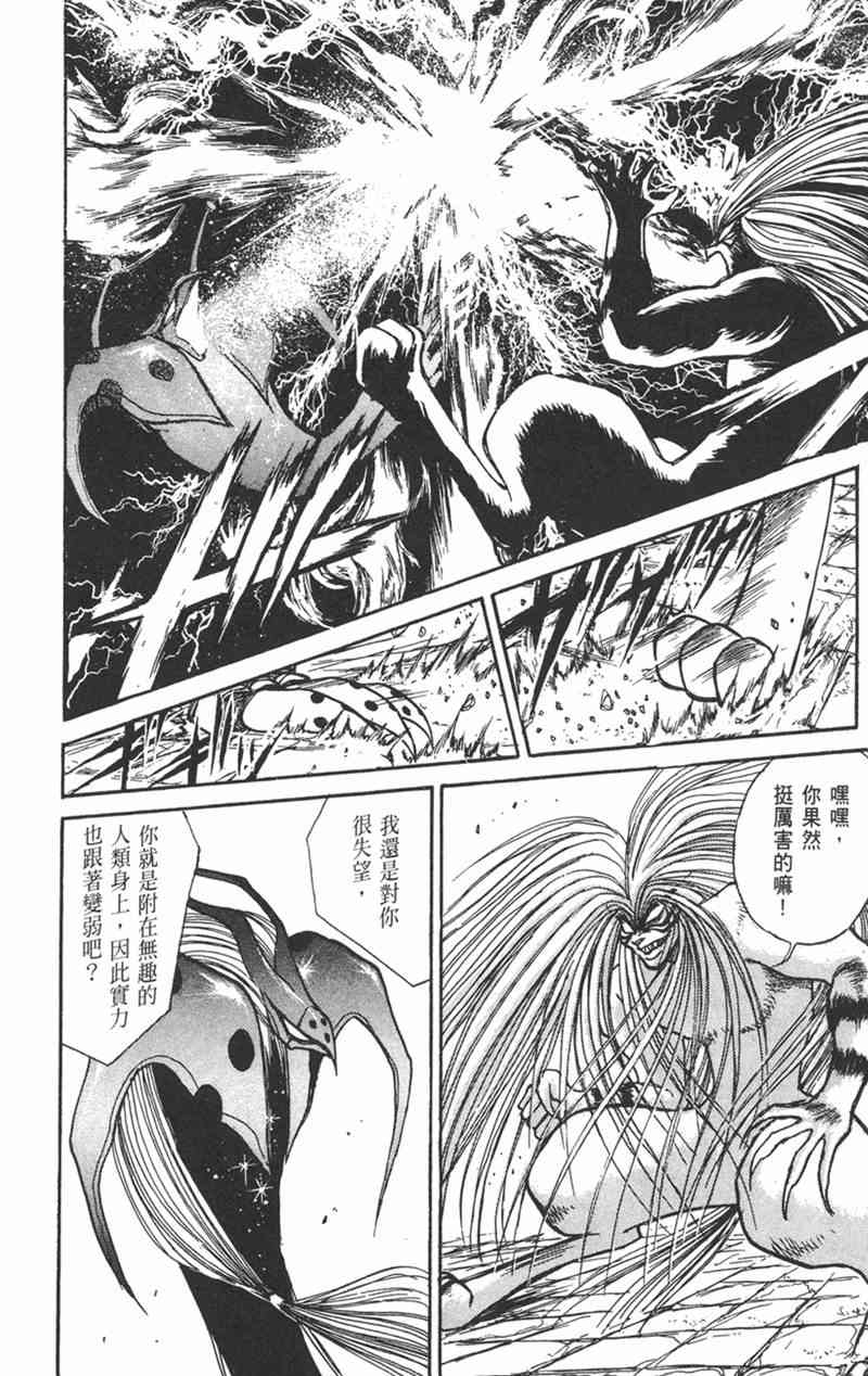 潮与虎 17卷 第155页