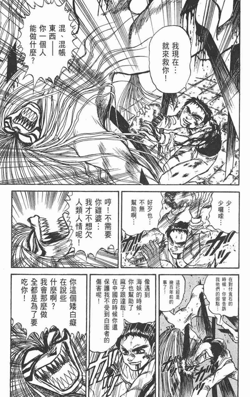 潮与虎 17卷 第160页