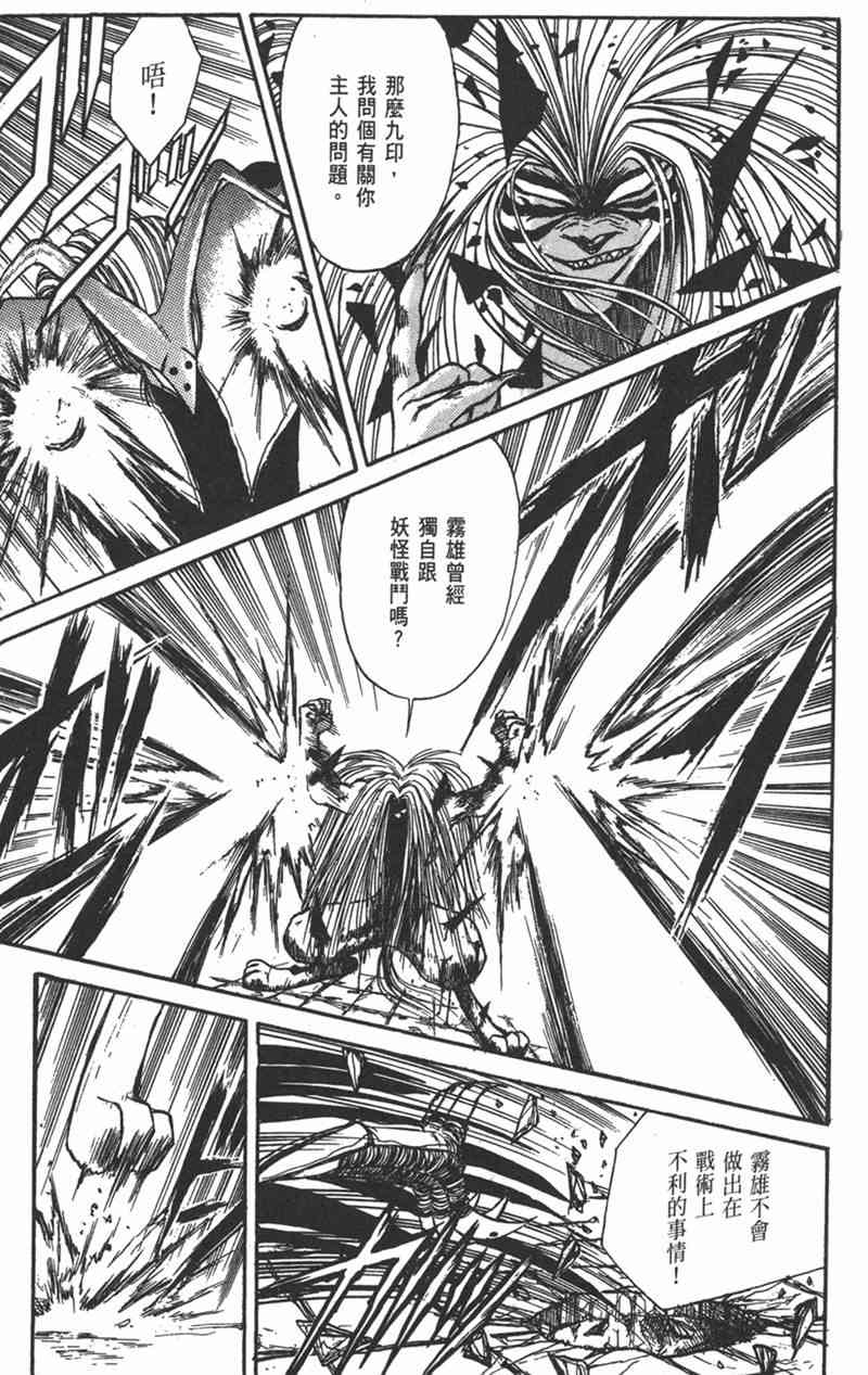 潮与虎 17卷 第164页