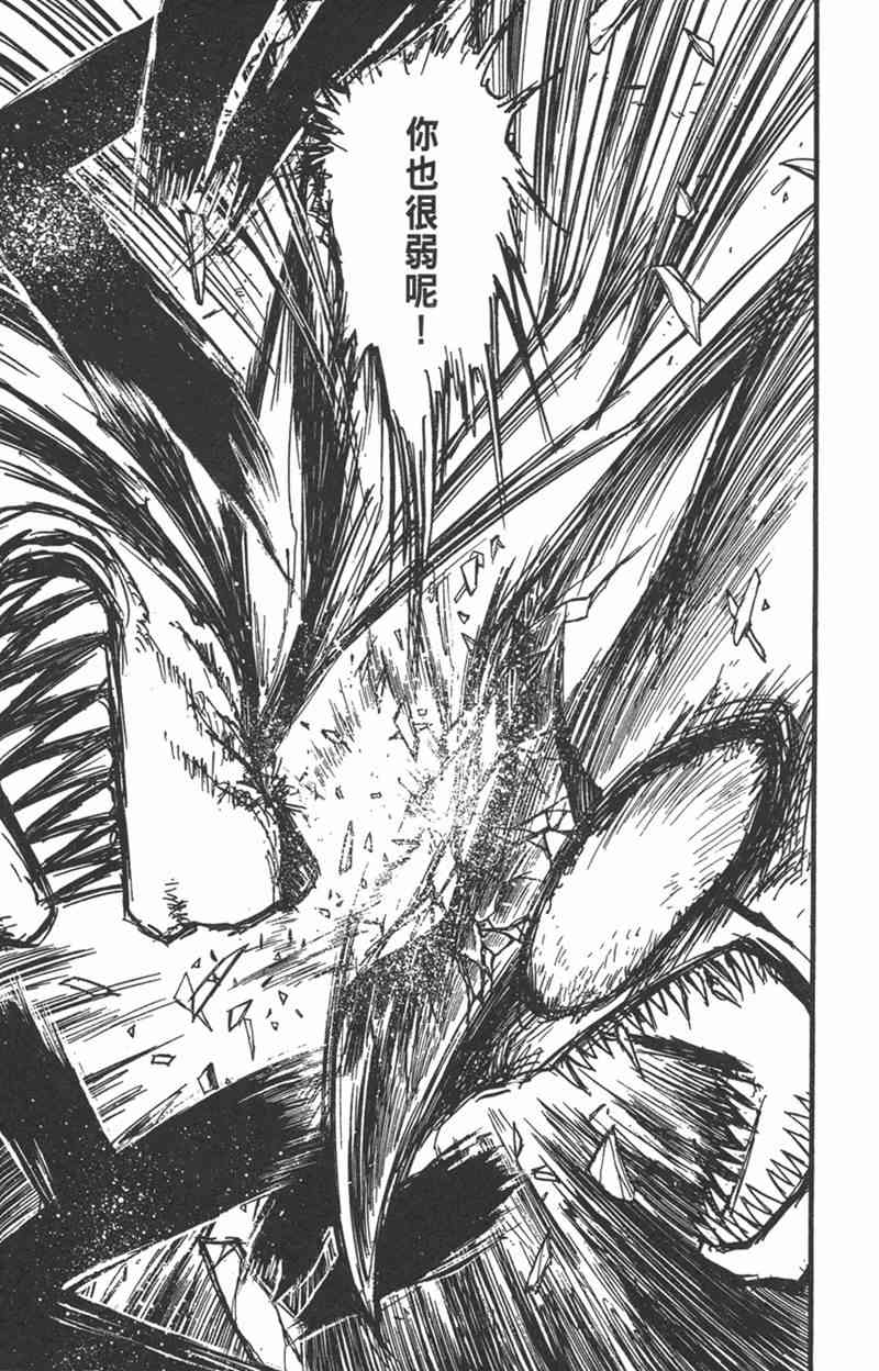 潮与虎 17卷 第168页