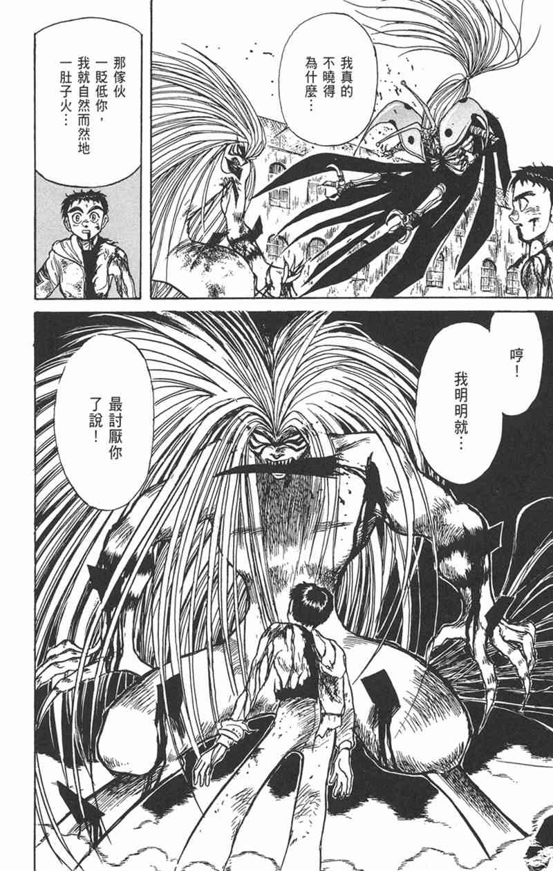 潮与虎 17卷 第169页