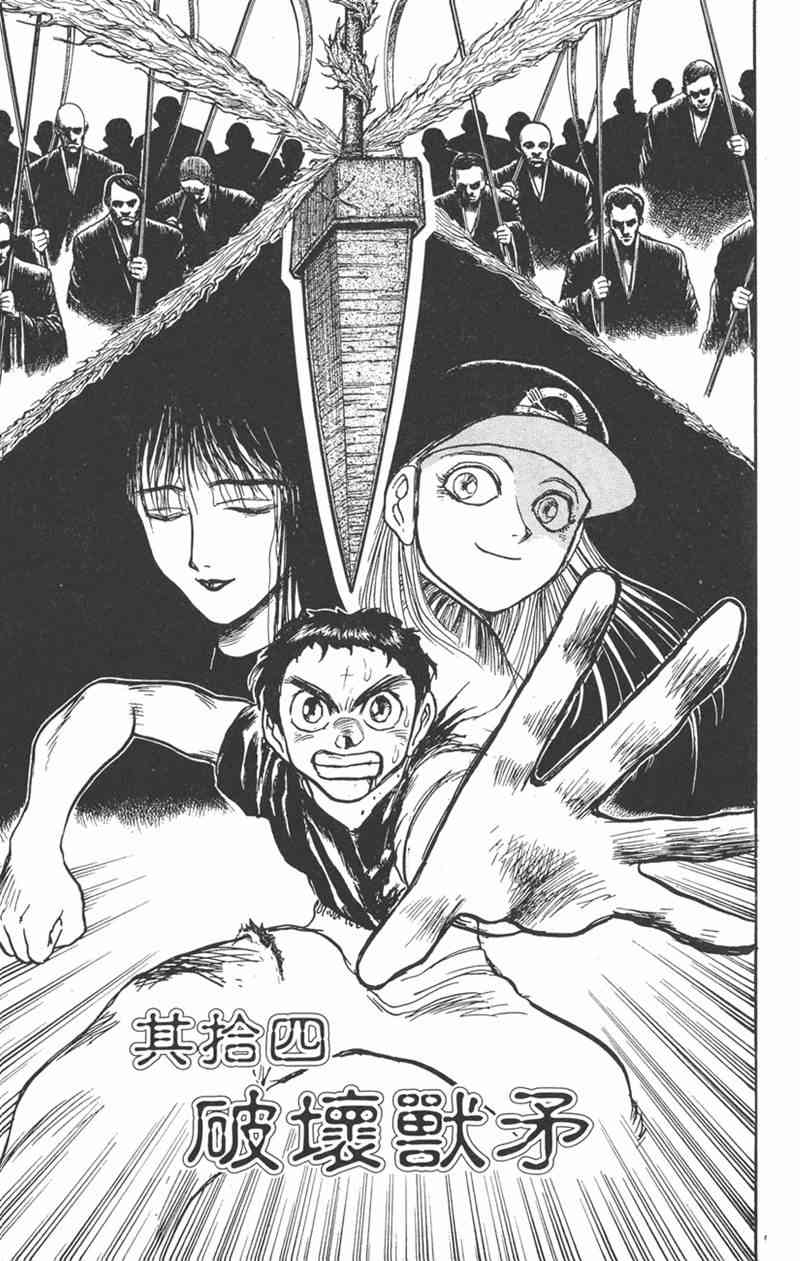 潮与虎 17卷 第170页