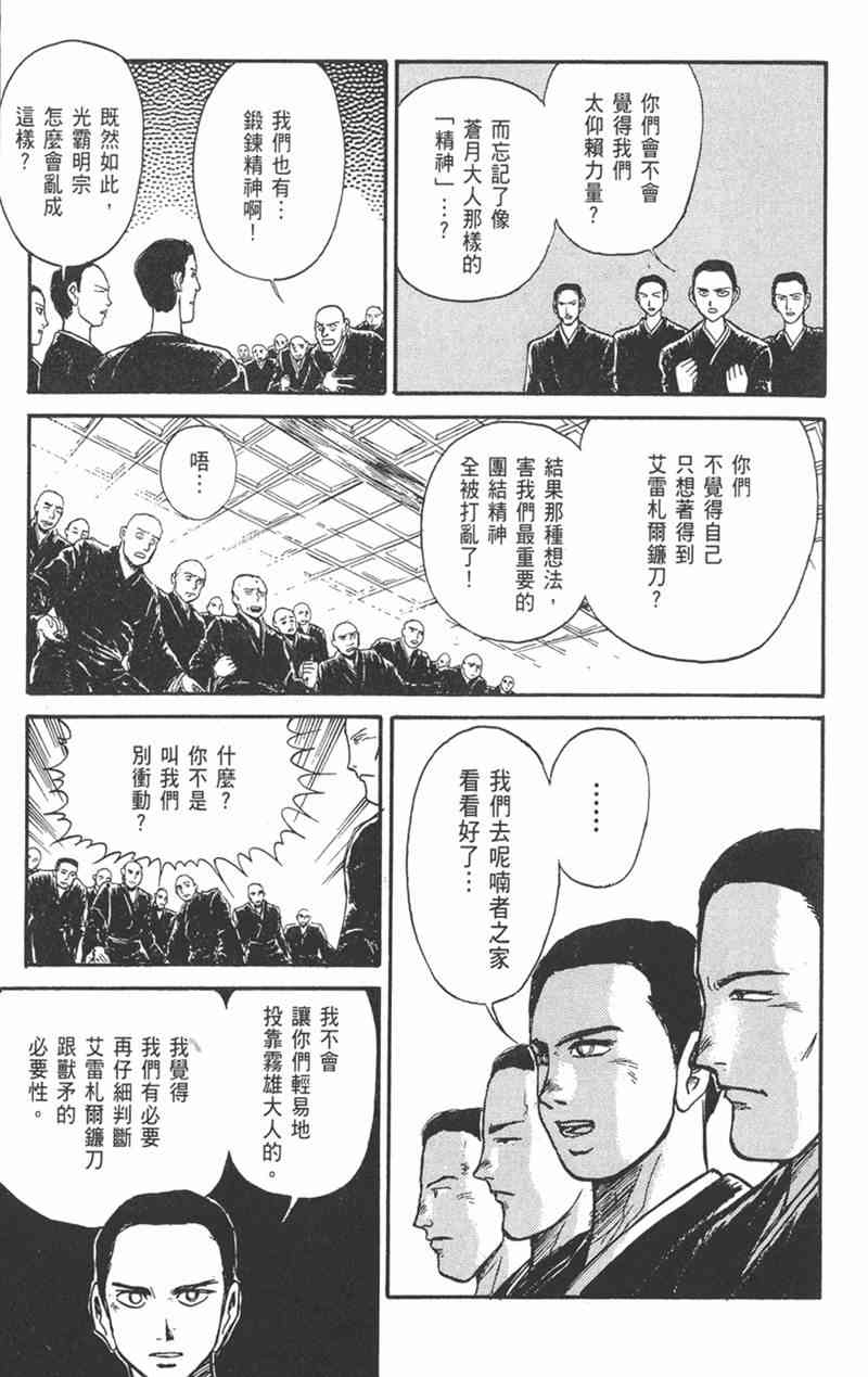 潮与虎 17卷 第178页