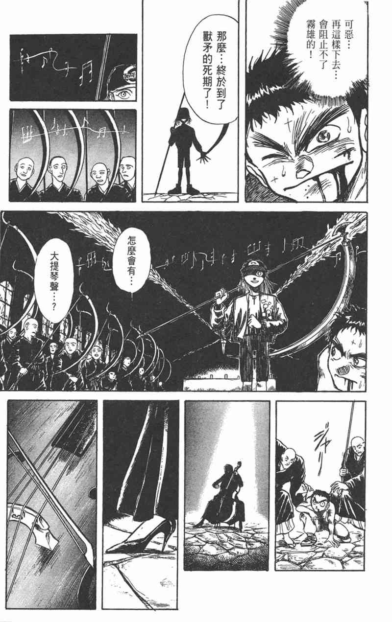 潮与虎 17卷 第184页