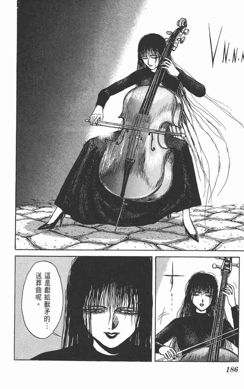 潮与虎 17卷 第185页