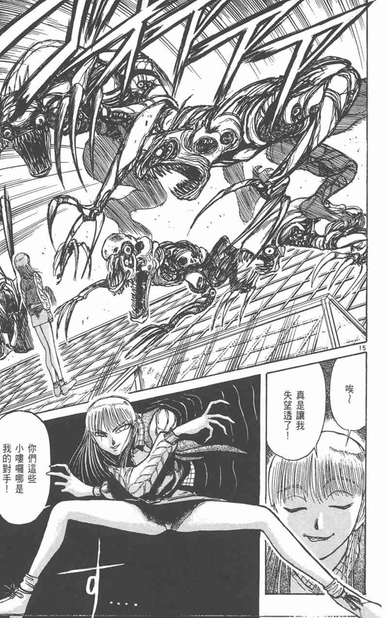 潮与虎 19卷 第18页