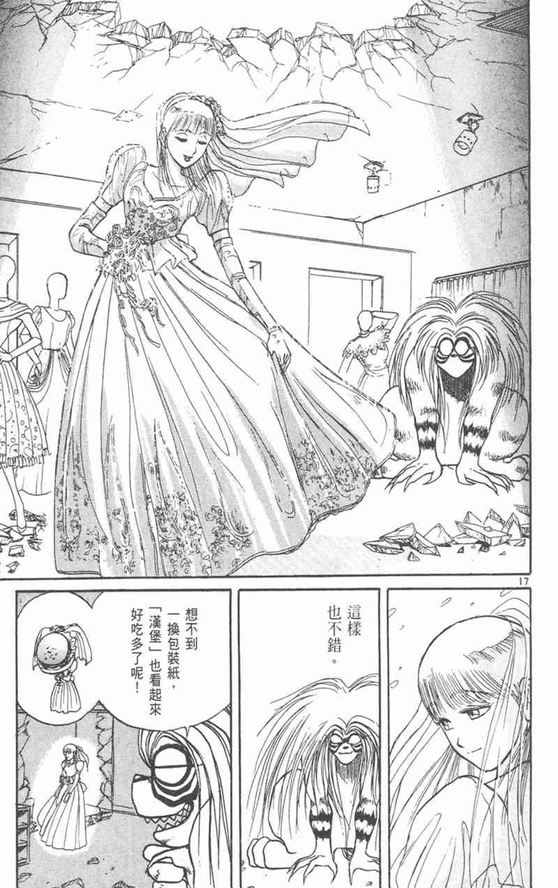 潮与虎 19卷 第56页