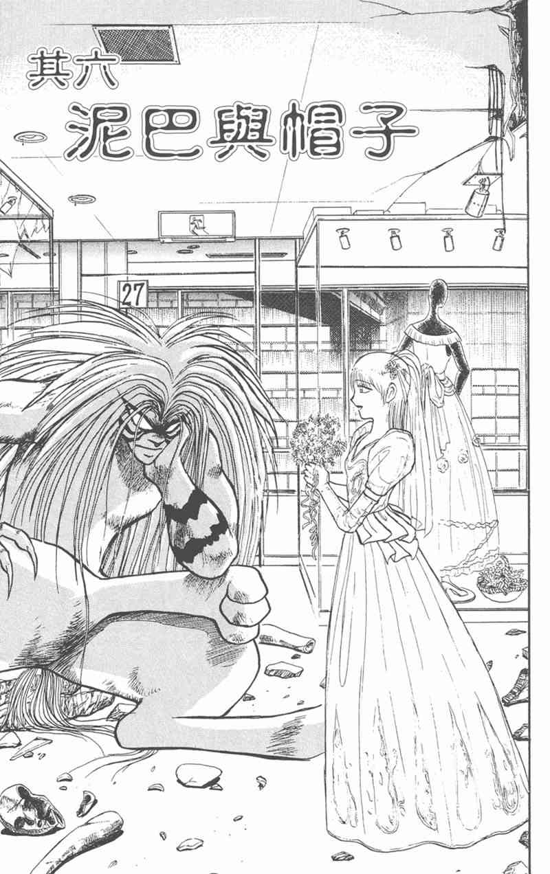 潮与虎 19卷 第58页