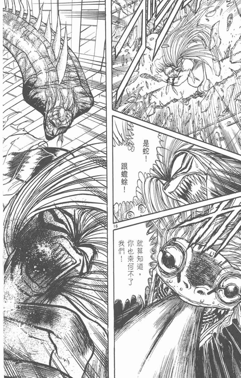 潮与虎 19卷 第73页