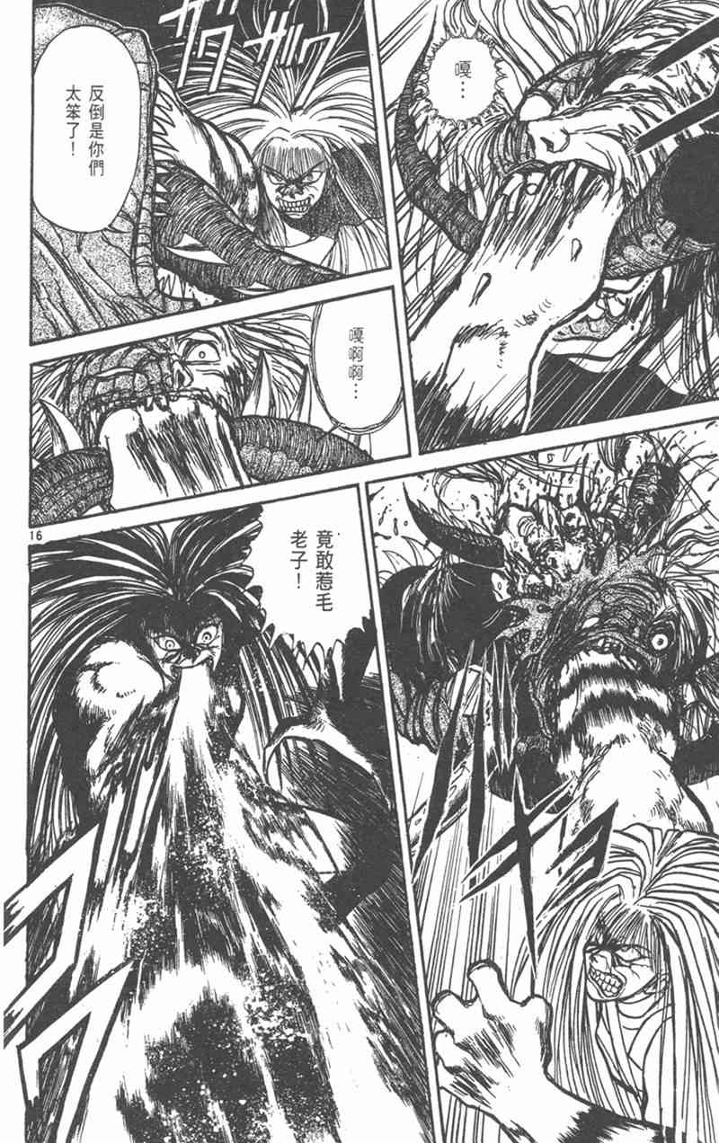 潮与虎 19卷 第91页