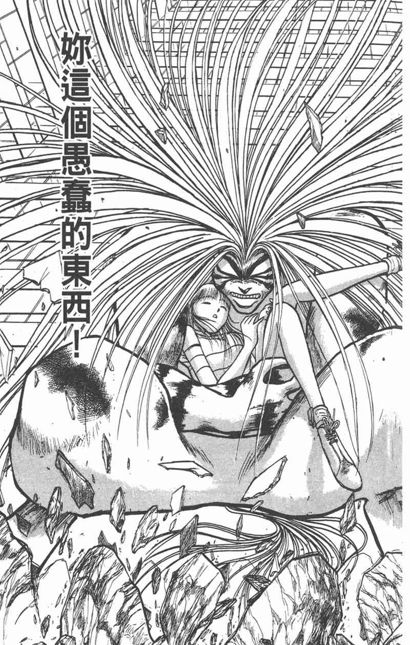 潮与虎 19卷 第108页