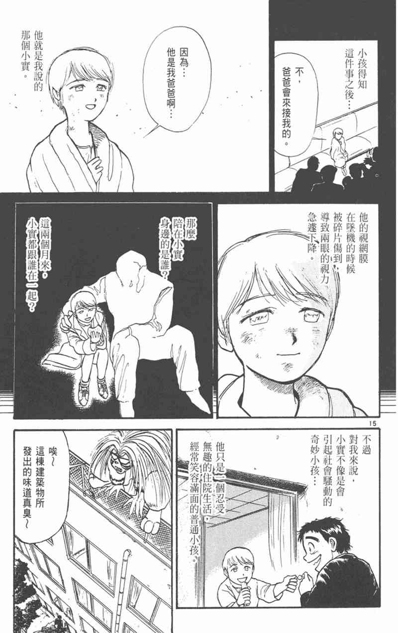 潮与虎 19卷 第130页