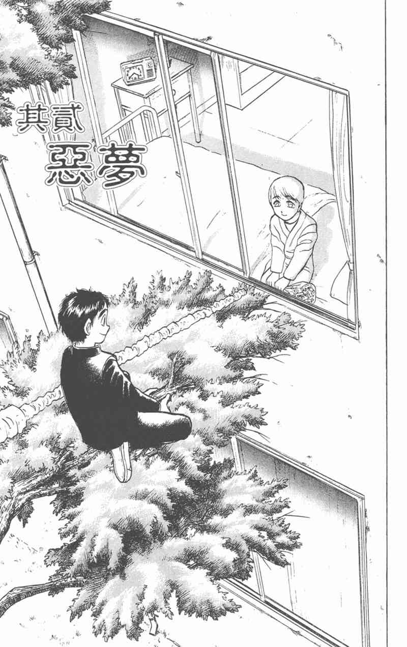 潮与虎 19卷 第134页