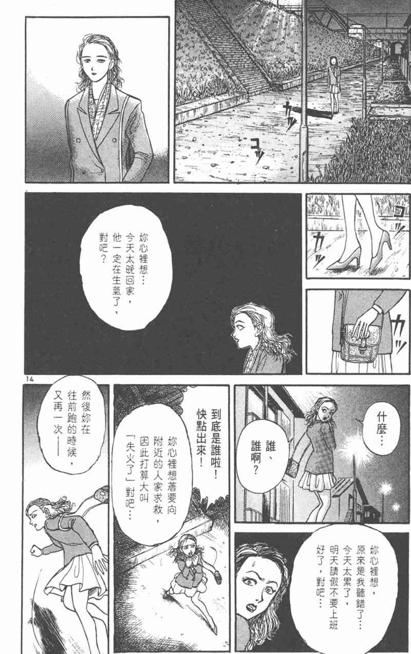 潮与虎 19卷 第147页