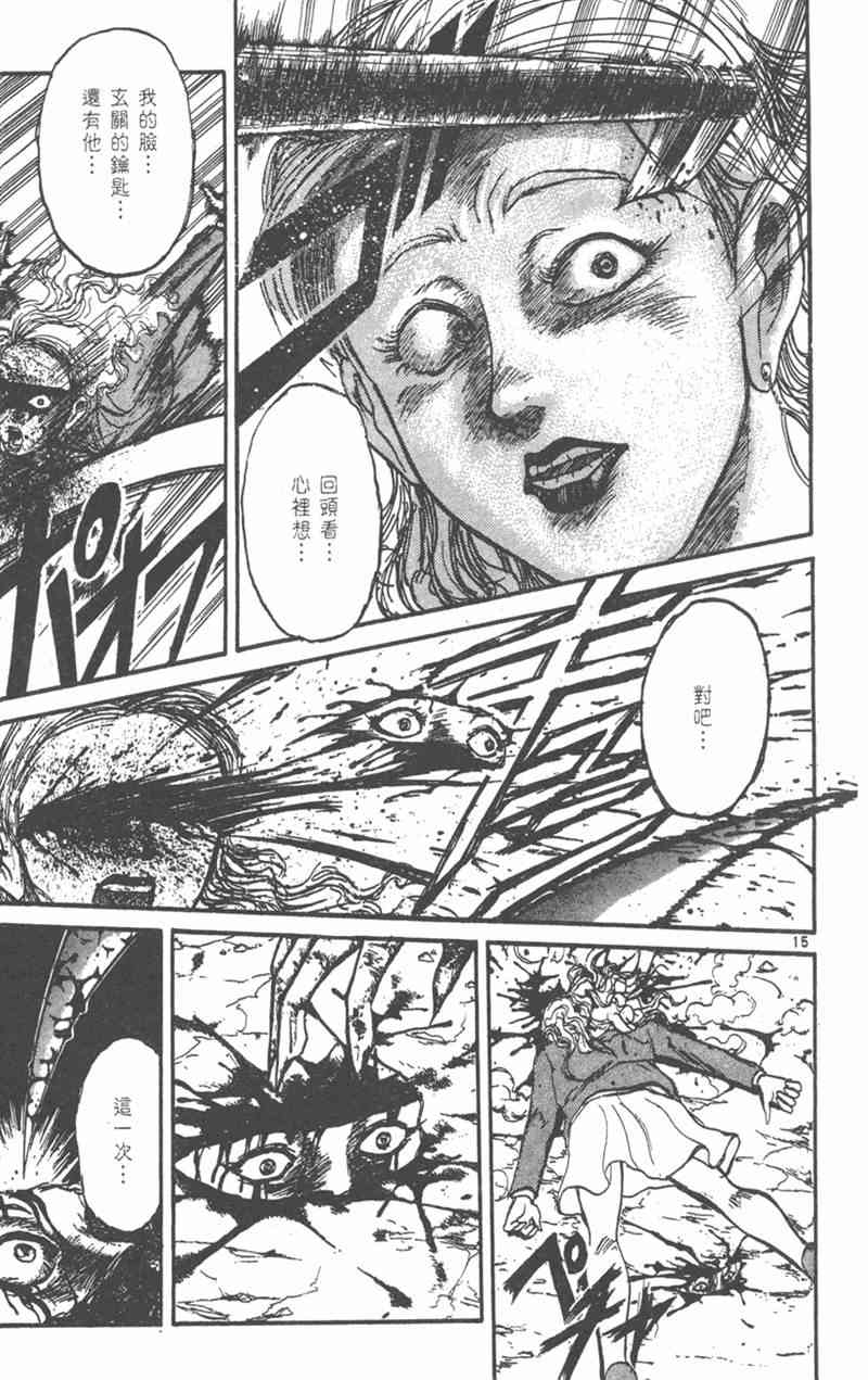 潮与虎 19卷 第148页