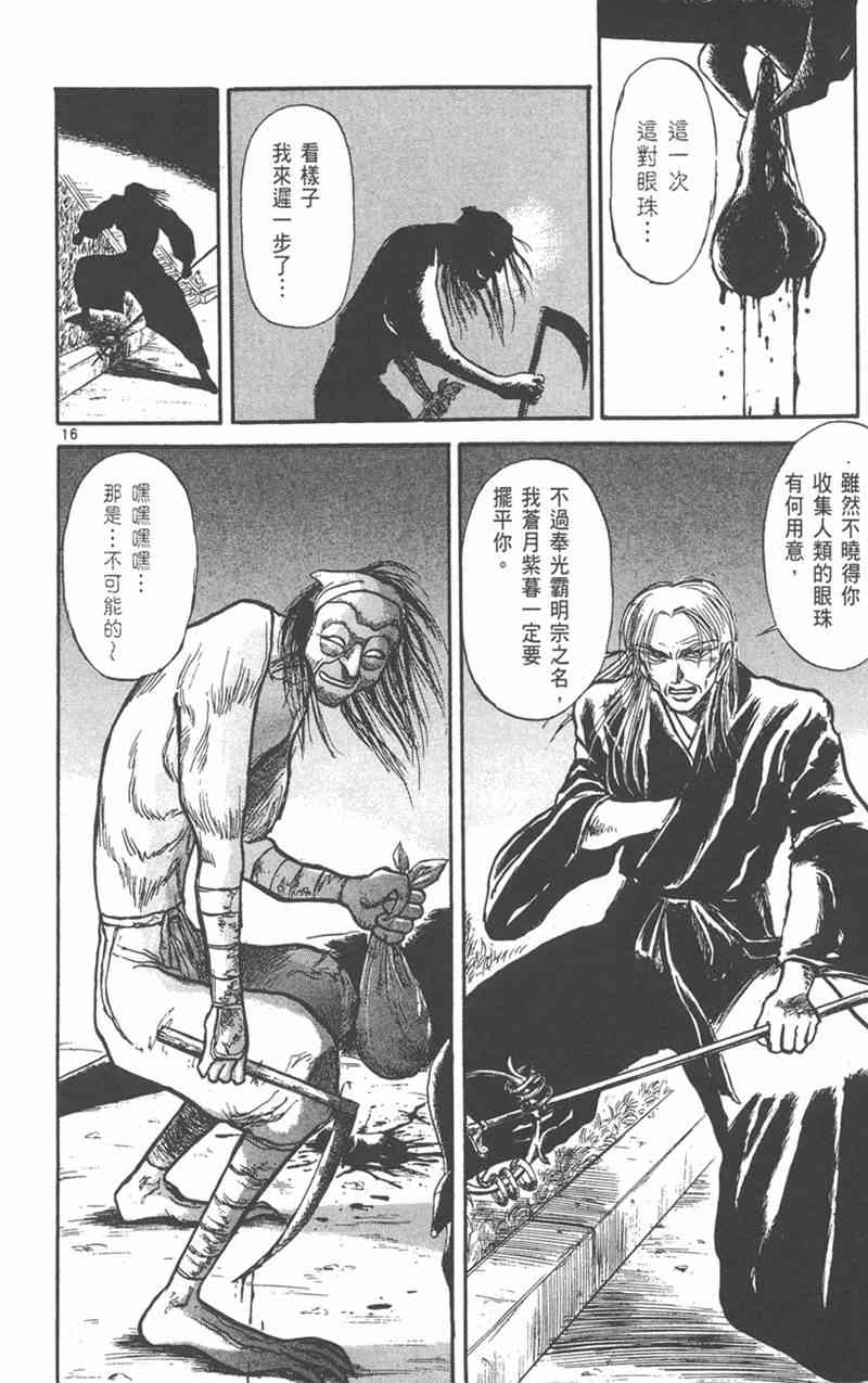 潮与虎 19卷 第149页