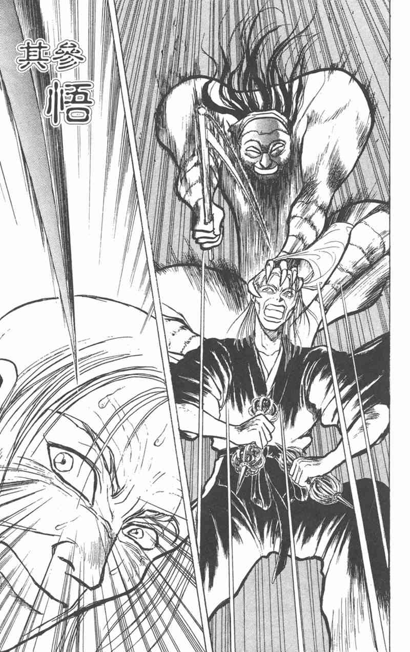 潮与虎 19卷 第152页