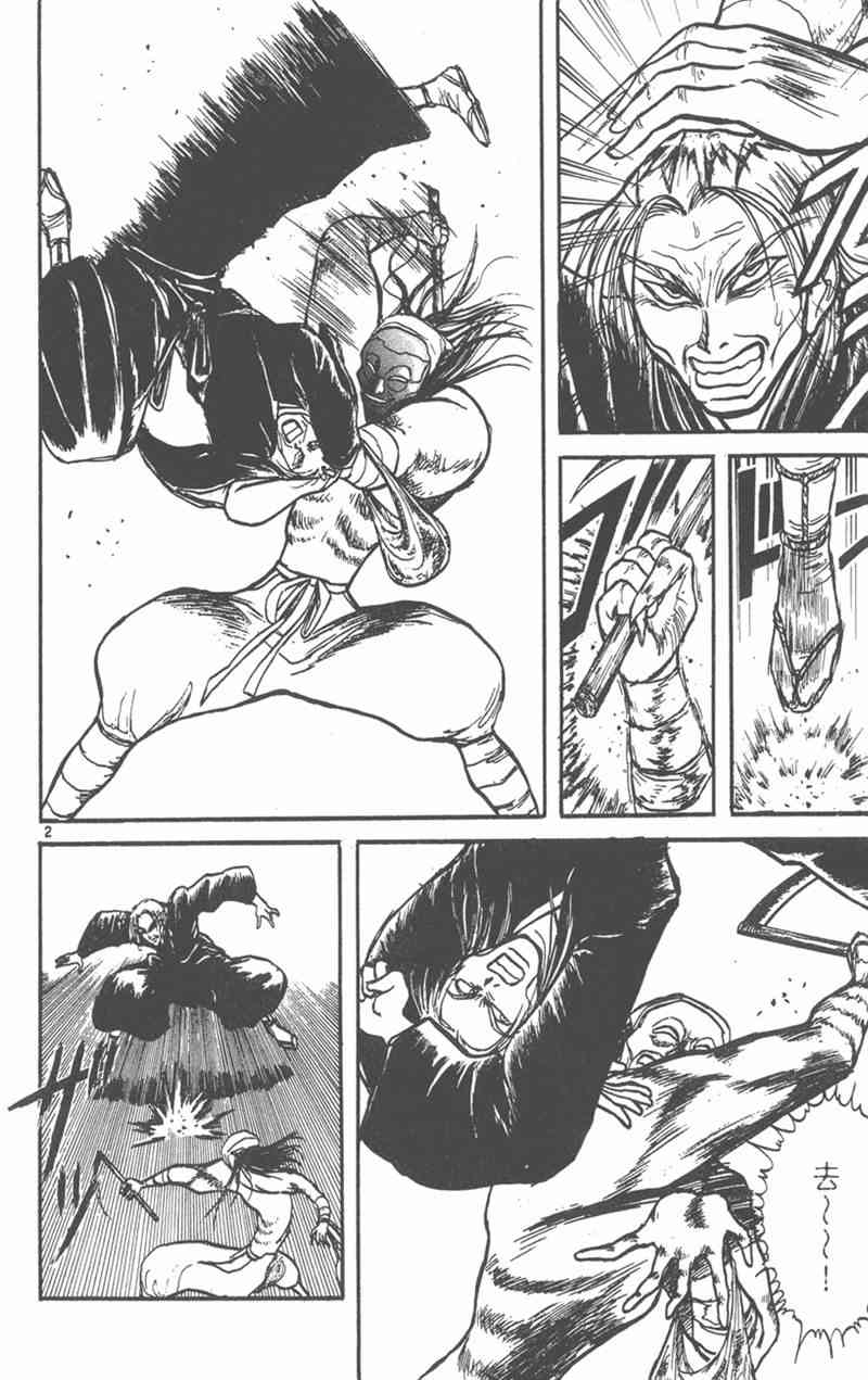 潮与虎 19卷 第153页