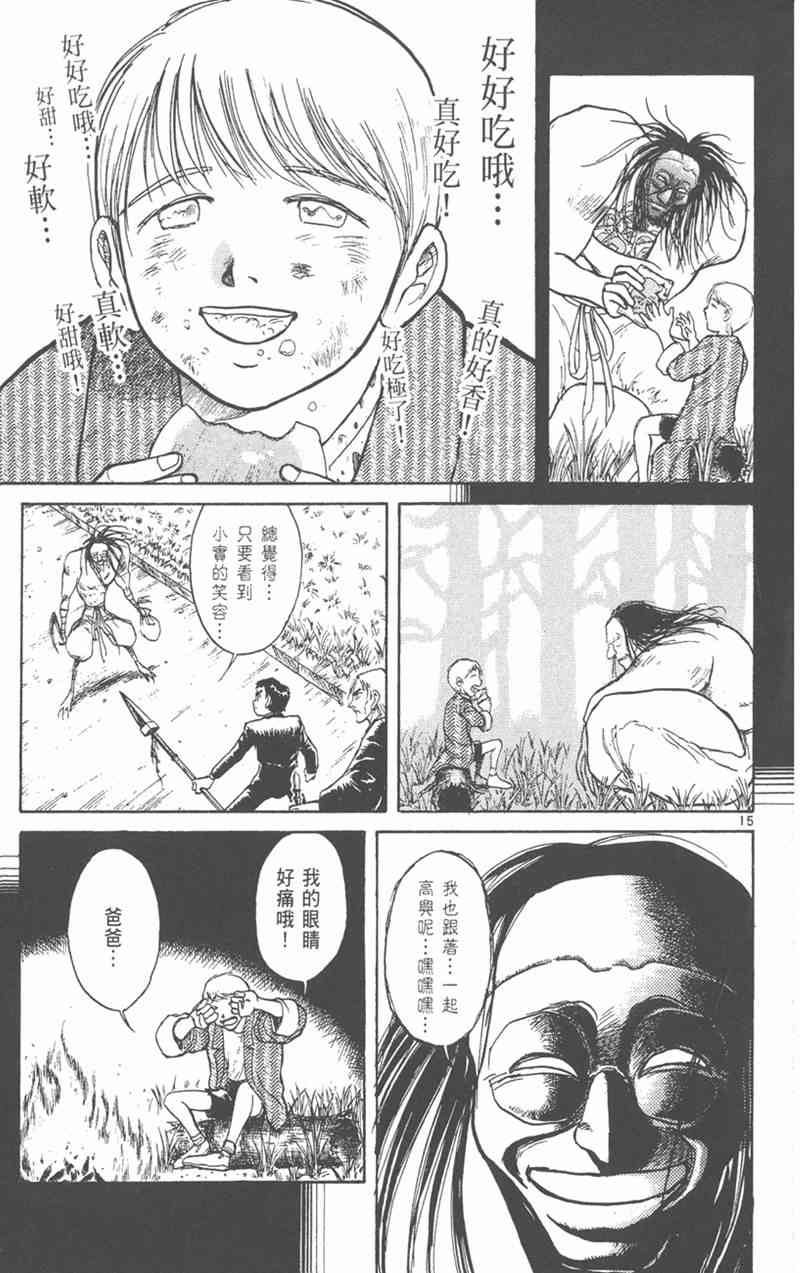 潮与虎 19卷 第166页