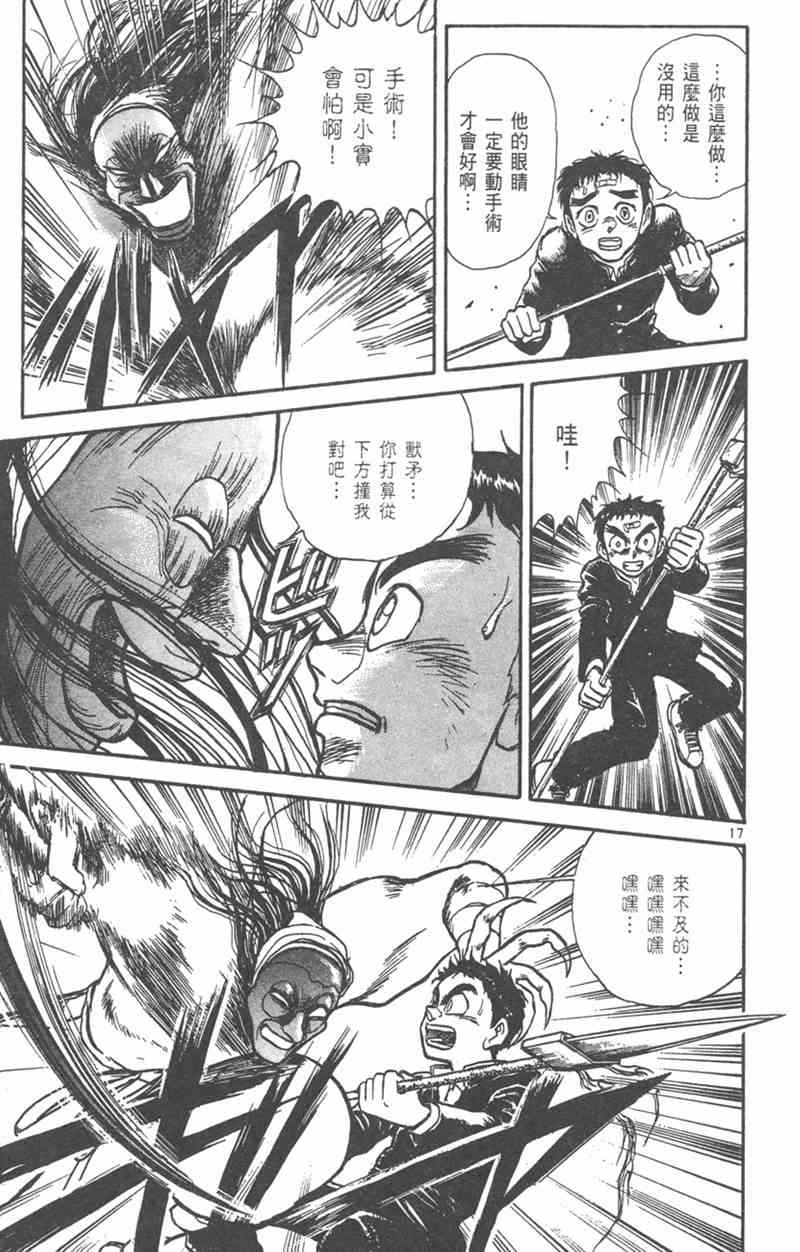 潮与虎 19卷 第168页