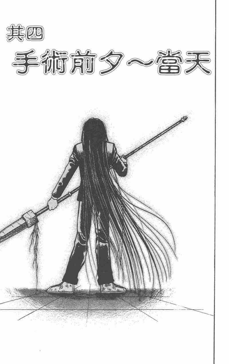 潮与虎 19卷 第170页