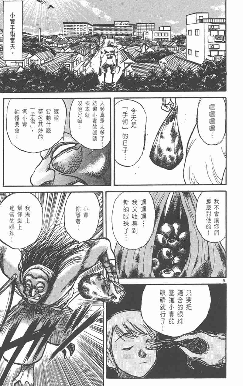 潮与虎 19卷 第178页