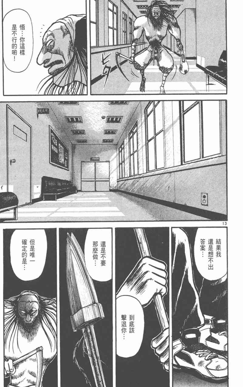 潮与虎 19卷 第182页