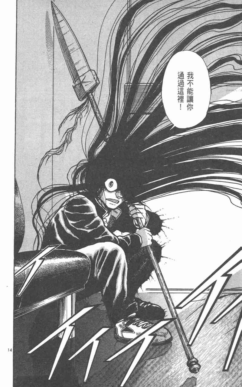 潮与虎 19卷 第183页