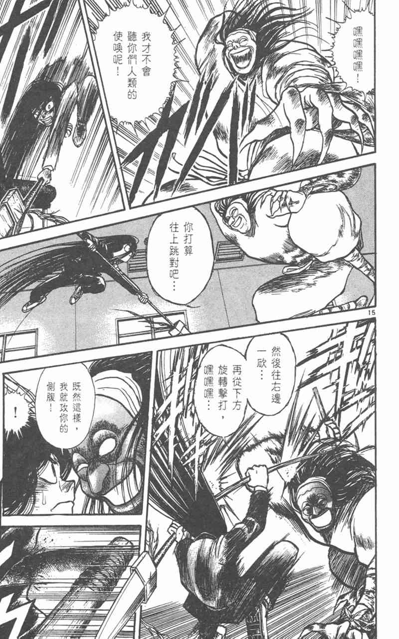 潮与虎 19卷 第184页