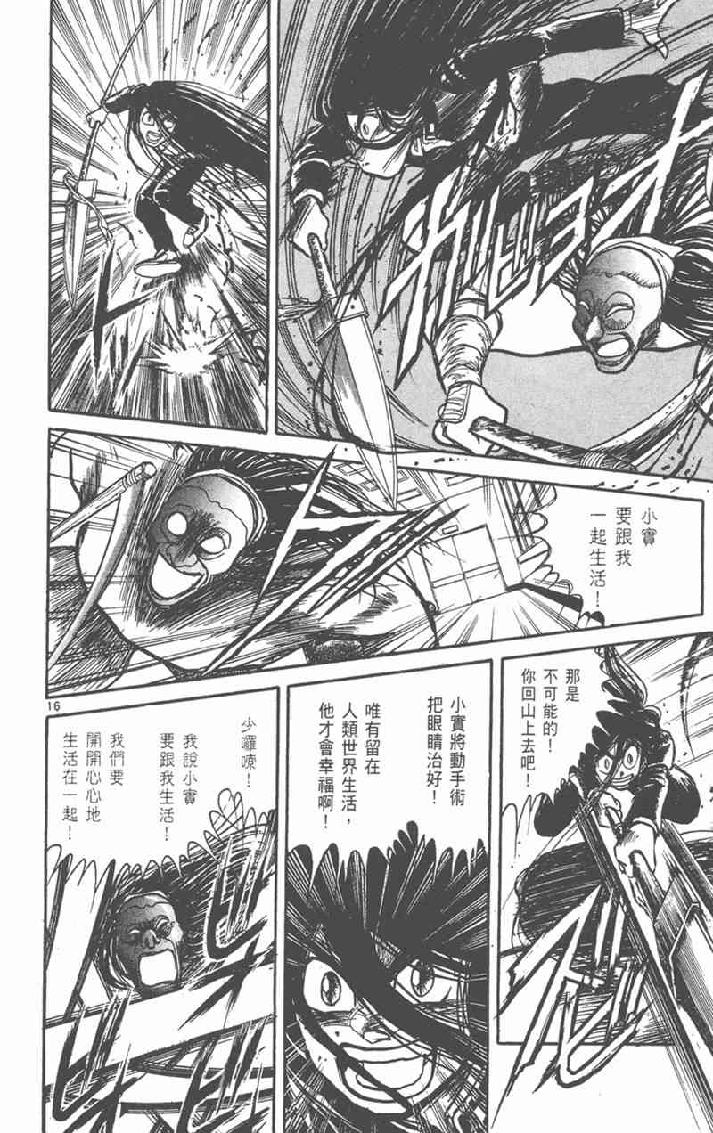 潮与虎 19卷 第185页