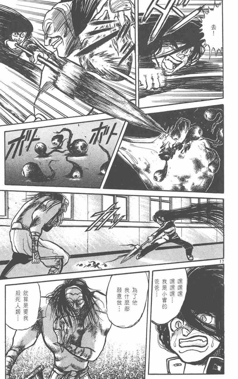 潮与虎 19卷 第186页