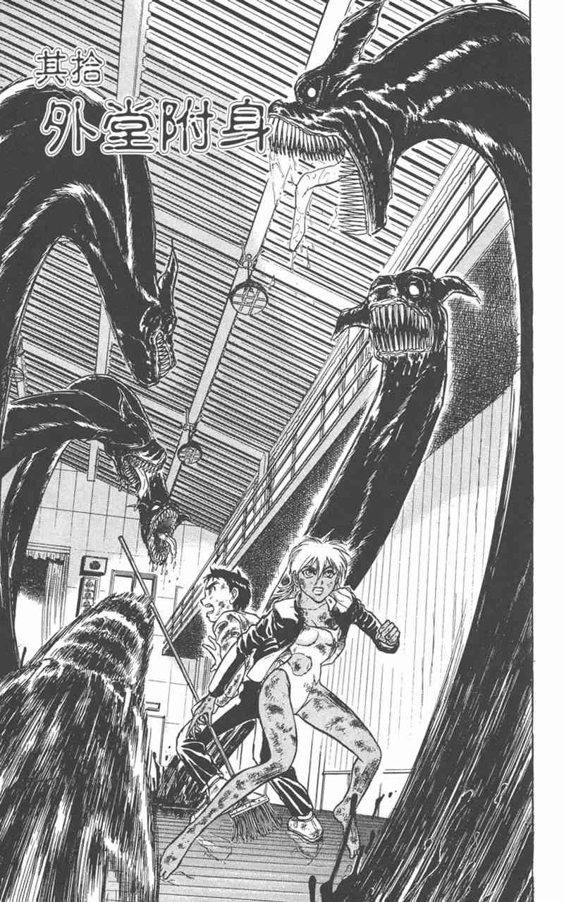 潮与虎 21卷 第22页