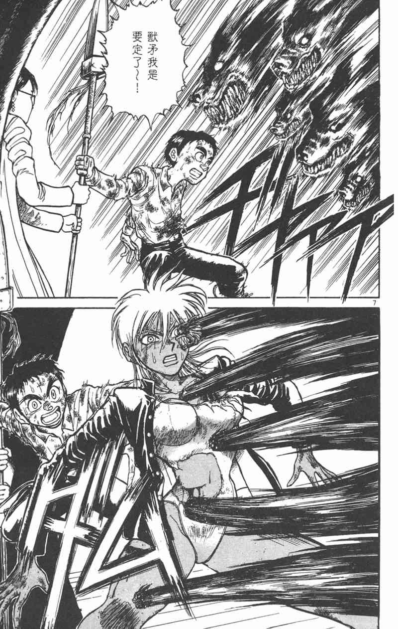 潮与虎 21卷 第28页